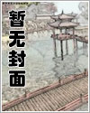 学霸的黑科技系统完整版